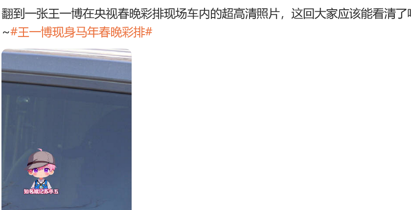 春晚第三次联排! 35位大咖亮相 看到他们 今年亮点不缺了