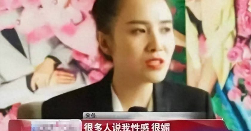 陪睡上位、赶走原配?刚拿金鸡奖的宋佳 私生活传闻有多离谱