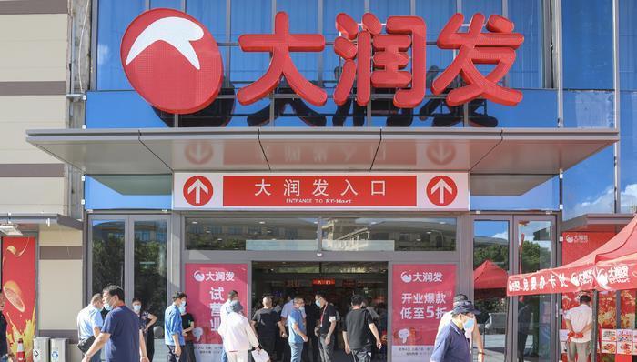 大润发母公司高鑫零售：暂时无法与CEO李卫平联络