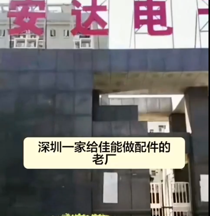 佳能深圳工厂走了不到两个月,周围小厂就倒了