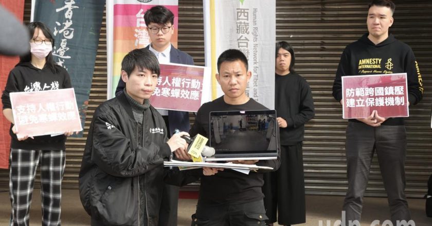 应对中共对台跨境镇压 反送中团体呼吁建立保护性机制