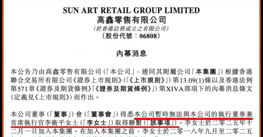 百亿女霸总失联，牵出十几个戴手铐的男人