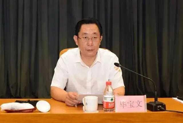 毕宝文被查
