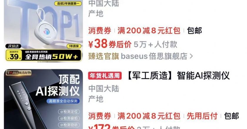 香港情侣深圳酒店过夜 三周后发现自己成偷拍影片主角