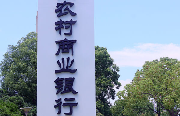 倒闭潮!2025年,中国421家银行合并或解散