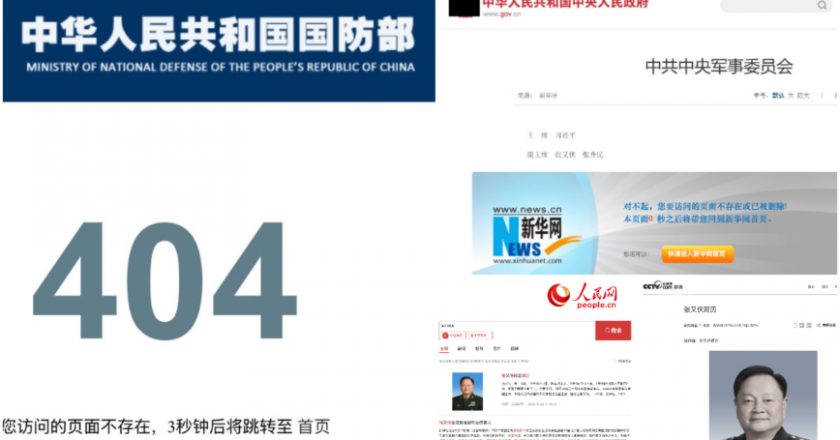 官宣张又侠被抓太快 中共自己乱套了