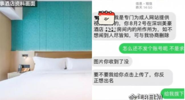 英国情侣入住深圳酒店,惨遭偷拍