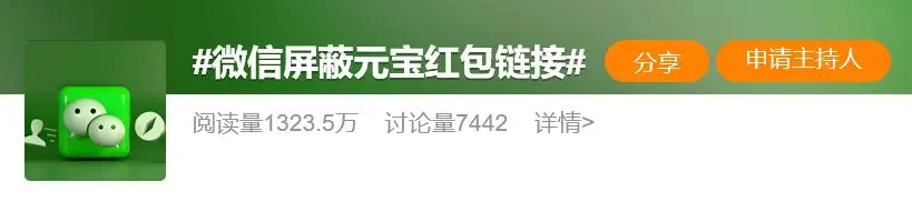 微信“大义灭亲”,元宝成了全网最大的笑话
