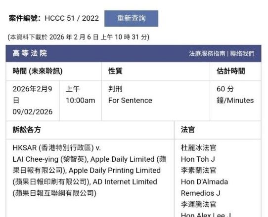 不受英首相关切影响 黎智英串谋勾结外国势力案下周一宣判