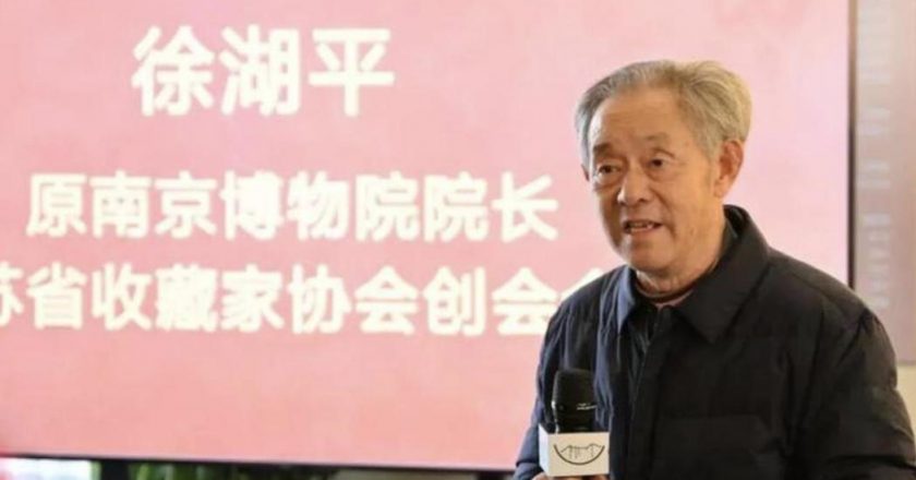 南京博物院盗卖藏品 江苏通报：前院长徐湖平涉严重违纪违法