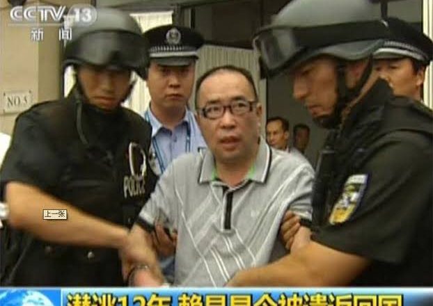 习为何不查远华案中泄露绝密文件者?