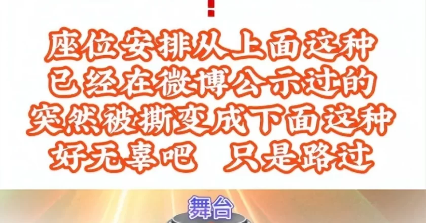 杨幂换座风波升级!辛芷蕾倪妮疑似讨论座位,微表情是戏