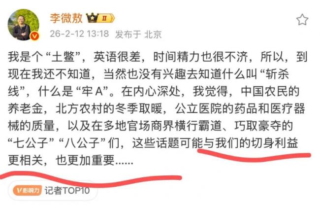 罗翔“夹着尾巴逃跑了”，赢得也仅仅是牢A们
