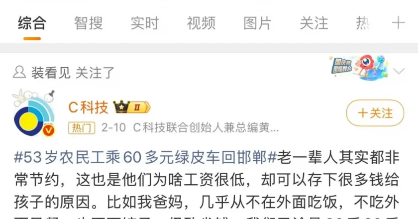 日子真的变难了,今年春节出现一大怪相