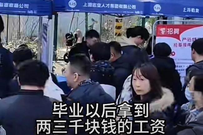 就业难 上海应届毕业生起薪低到….