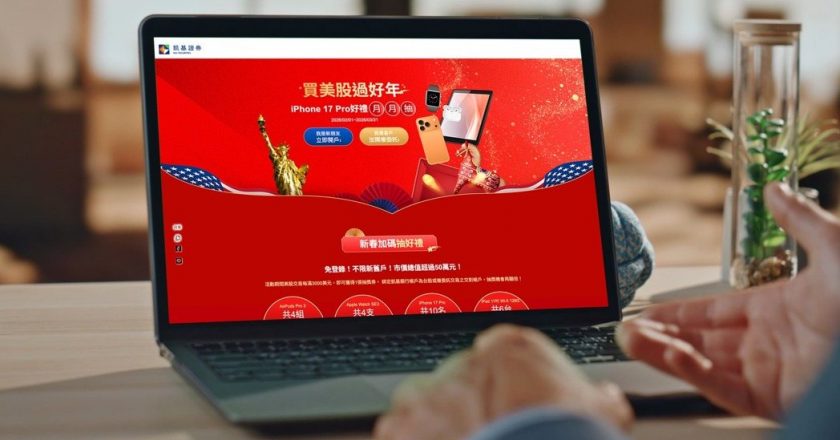 复委托让投资布局不中断 凯基证券农历春节迎马年