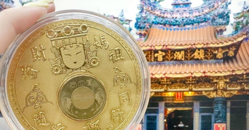 「妈祖保庇金」送上投资好运 群益金鼎证券携手大甲镇澜宫送祝福