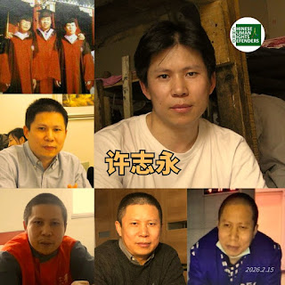 获刑14年著名人权捍卫者许志永已入狱整整6年