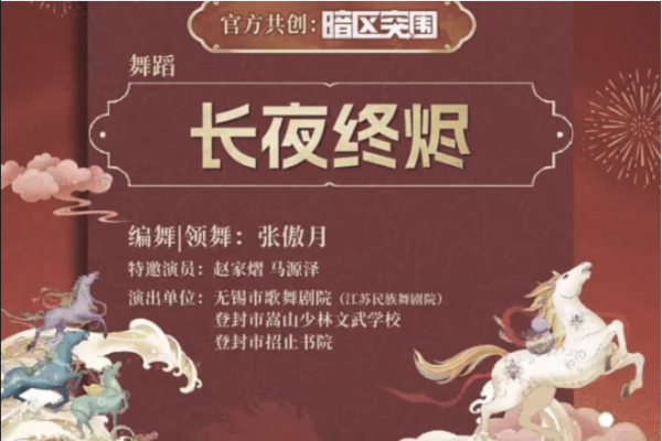 河南春晚被紧急断播!引爆舆论 习近平怕什么