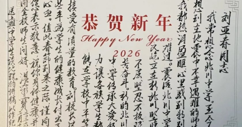 温家宝马年新春贺卡流出…