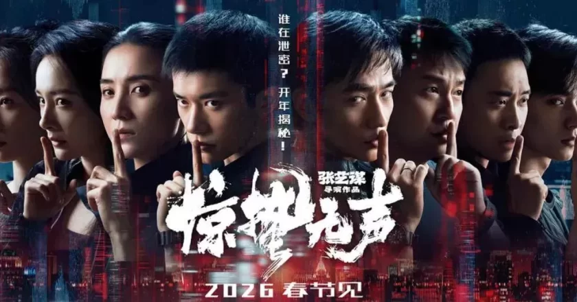 《惊蛰无声》口碑出炉！杨幂刘耀文台词被吐槽