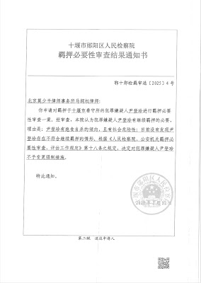 湖北省十堰市维权人士尹登珍在武汉女子监狱病情持续恶化