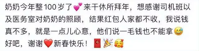 朱珠一家给奶奶拜年,香奈儿随手扔地上