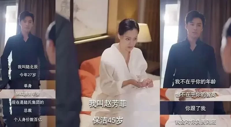 “霸总爱上绝经保洁”，都是路遥玩剩的套路