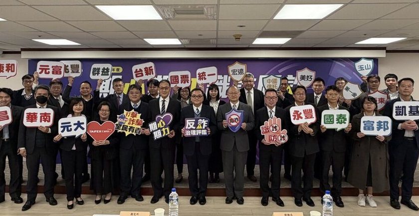 2026年期心期力 期货商反诈治理评鉴活动正式开跑