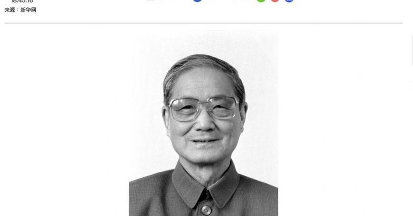 「胡锦涛的政治伯乐」中共元老宋平病逝 享嵩寿109岁