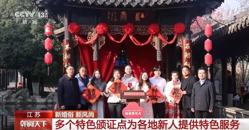 提升仪式感！陆各地推风景区领证 掀「古镇结婚」热潮