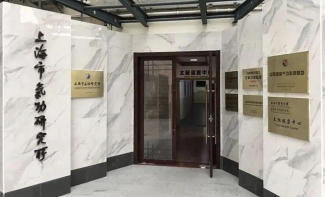上海气功研究所征才 月入破万还要博士学历