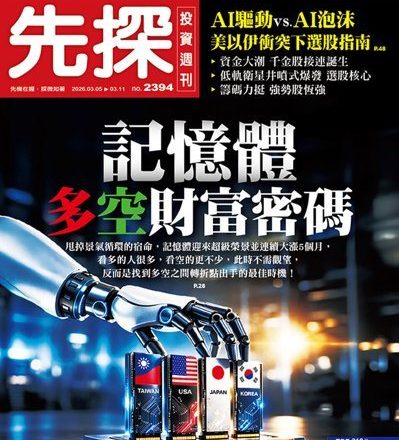 谢金河:伊朗带来的新变数 我们正处精彩巨变的大时代