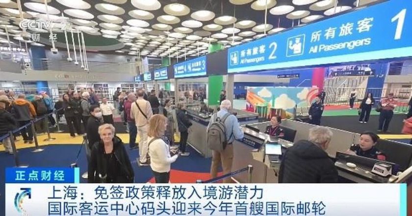 上海今年首艘国际邮轮靠港  680多位外籍旅客99%免签入境