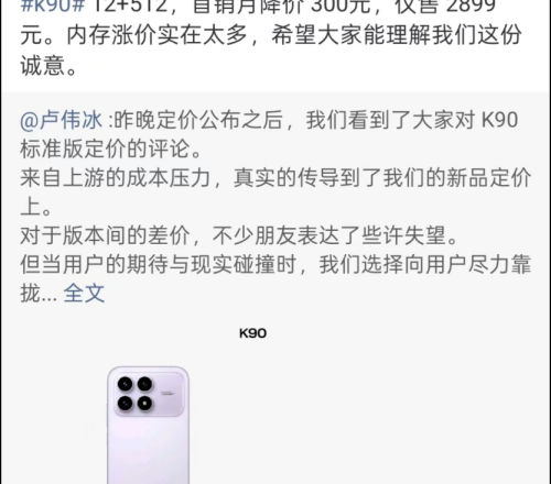 被迫涨价的国产手机,要准备过苦日子了