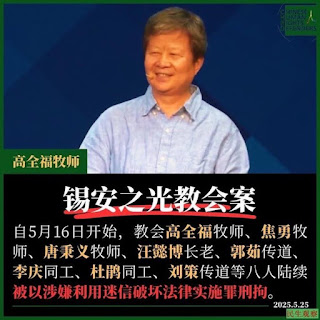 西安锡安之光教会教案进展情况通报（2026年3月8日）