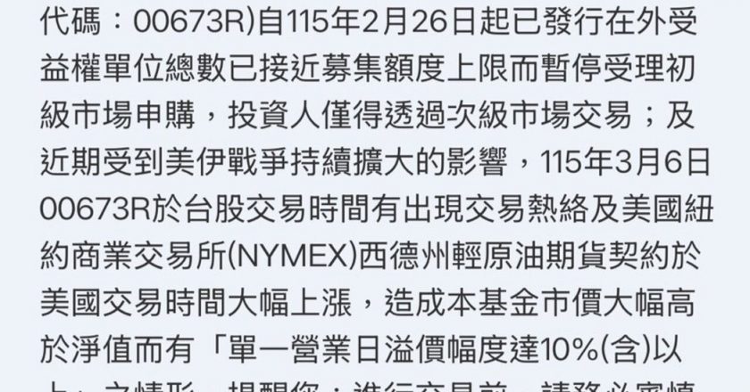 台股盘中大跌逾2,000点 两原因使这档跌幅最深