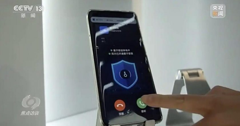 大陆量子通信手机何时推出?中电信量子说话了