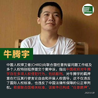 牛腾宇母亲：写给冤狱中儿子的生日信
