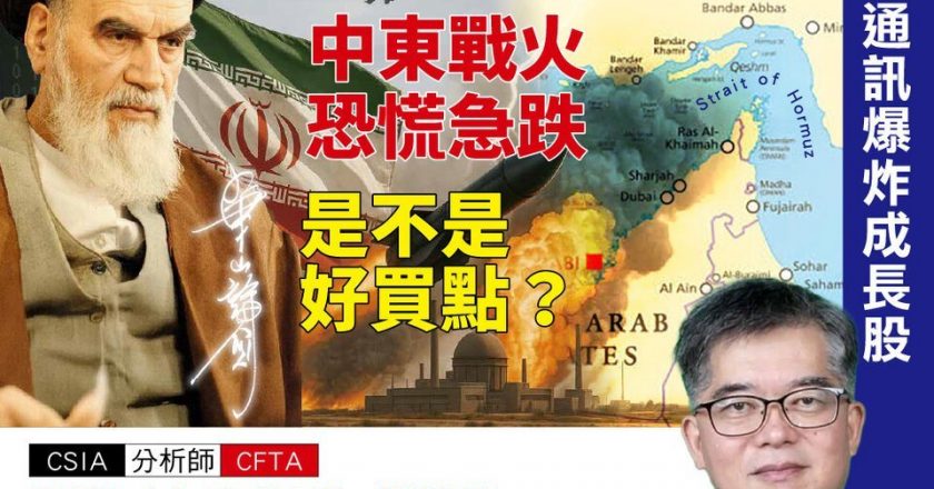 朱成志:油价涨压不住台股走多 寻找外资卖过头的大成长股