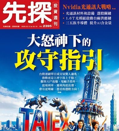 谢金河:又是一次重要转折点!波湾情势牵动股市