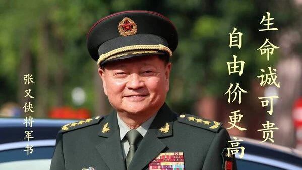 惊人内幕!张又侠关键一挡 台海战争没发生