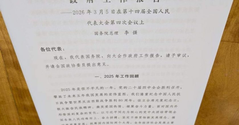 陆「政府工作报告」定版出炉 培育未来产业新增「生物制造」
