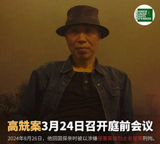 著名艺术家高兟案将于2026年3月24日上午9点在三河市法院第三审判庭召开庭前会议