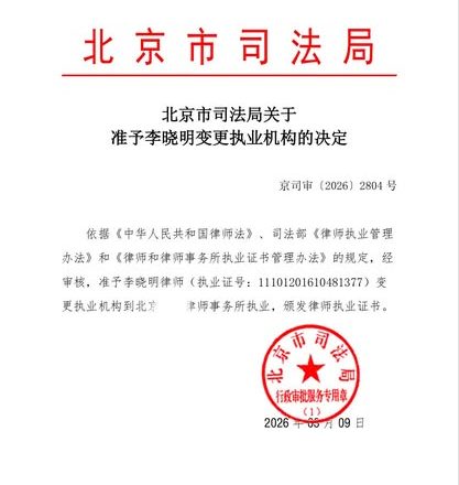 中国基督徒律师李晓明的公开信