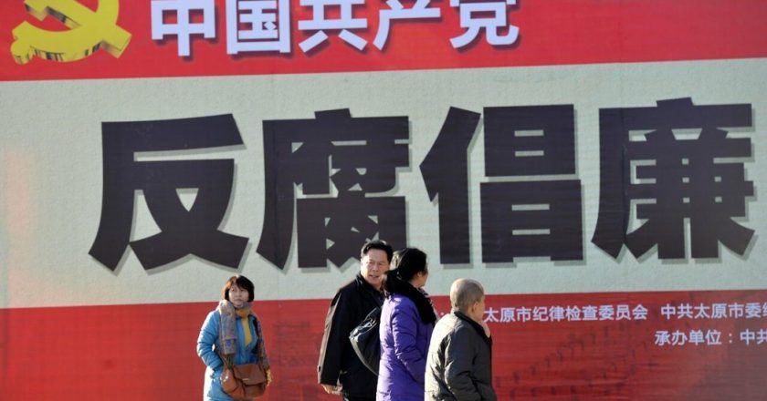 规范国企领导人员廉洁从业 陆修法明令禁止58种行为