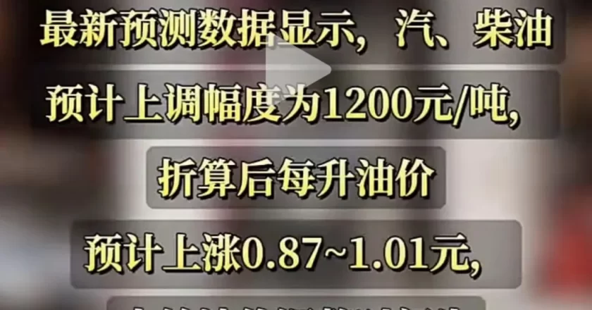 今晚,国内油价暴涨,国际油价暴跌