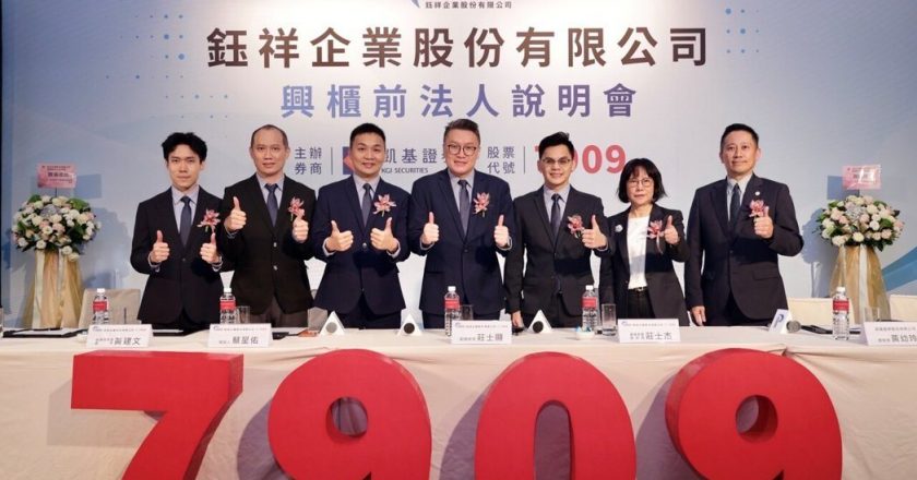 凯基证券辅导 先进制程微污染防治领导厂商钰祥登兴柜