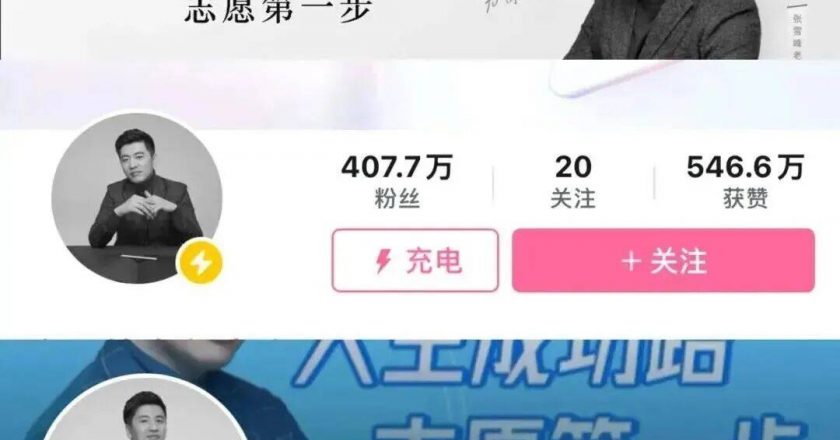 劝人拼命的张雪峰 最后被“拼命”害了 留下9家公司和9岁女儿