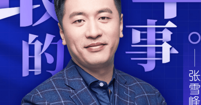 张雪峰猝死早有预兆?发几十条微博喊累 十年前就担忧自己猝死